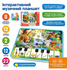 Музыкальный развивающий планшет "Зоопарк" (M3812)